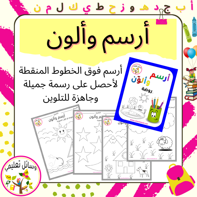 أرسم وألون صورة المنتج